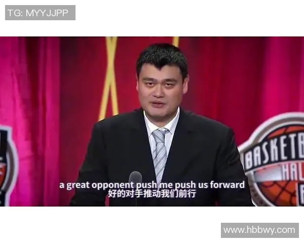 姚明在篮球与人生的交汇点上分享即兴演讲的智慧与感悟