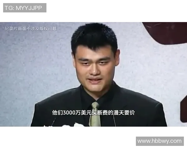 姚明辉煌时刻回顾：他在NBAMVP赛季的传奇表现与影响