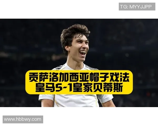 德甲精彩对决皇马狂胜拜仁五球大捷帽子戏法引爆全场激情