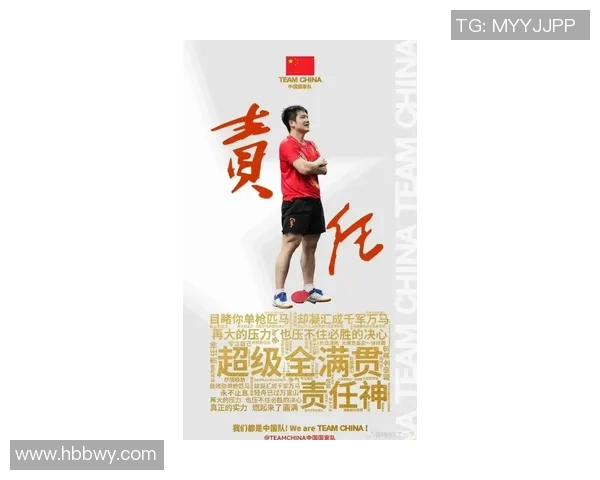 黄磊谈乒乓球之路：从少年梦想到职业生涯的心路历程