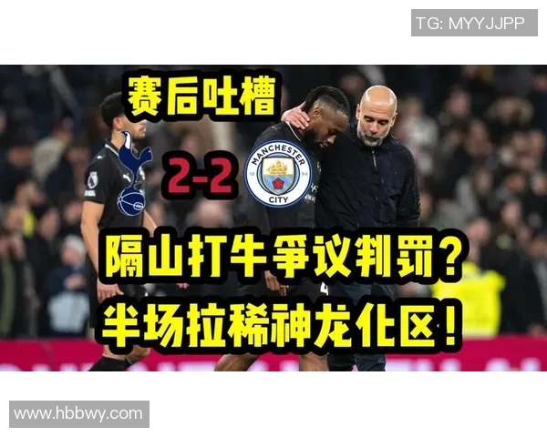 英超精彩对决曼城轻取多特蒙德引发争议判罚全场沸腾